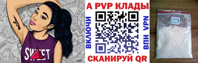 A-PVP VHQ  Навашино 