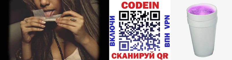 МЕГА ссылка  Навашино  Codein Purple Drank 