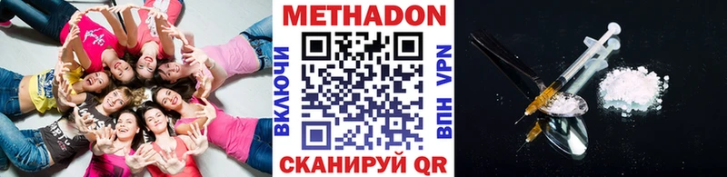 Метадон кристалл  купить   Навашино 